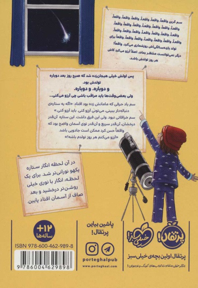 هر روز تولد